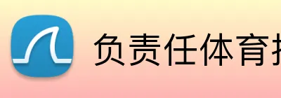 负责任体育投注平台 logo